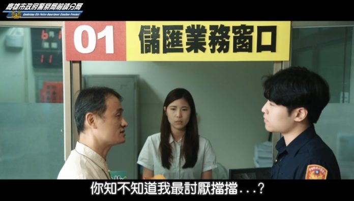 愛情沖昏頭？前鎮警上演攔詐攻防　網友直呼太真實