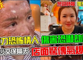 【獨家有影】必比登名店氣爆女子幾近毀容 揭「恐怖情人」楊萬來惡行:家暴令氣爆後才下來