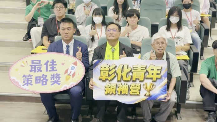 96名青年集結！2026彰化青年領袖營挑戰五大任務