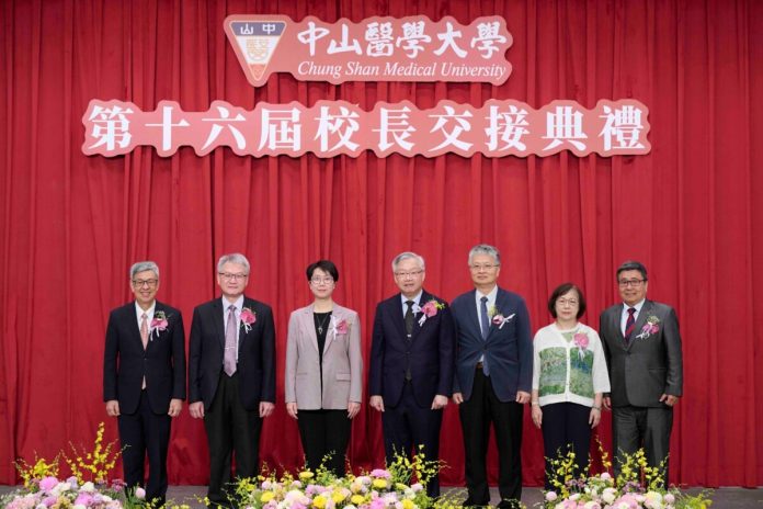 中山醫大校長交接啟新局  傳承醫學教育再創高峰