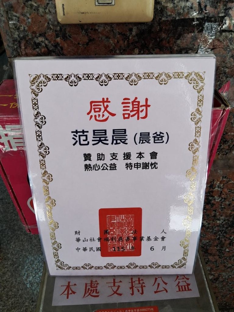 晨曦綠苑