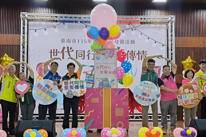 臺南祖父母節祖孫共學同樂 傳遞世代情