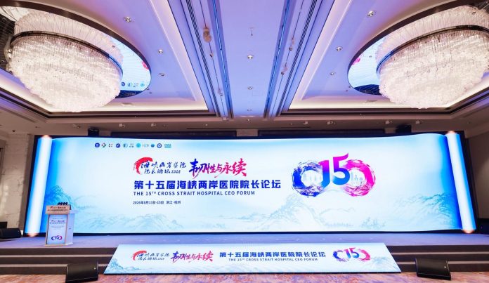 邁入第15屆！海峽兩岸醫院院長論壇杭州登場  台灣醫界近300人跨海與會 聚焦智慧醫療與韌性永續