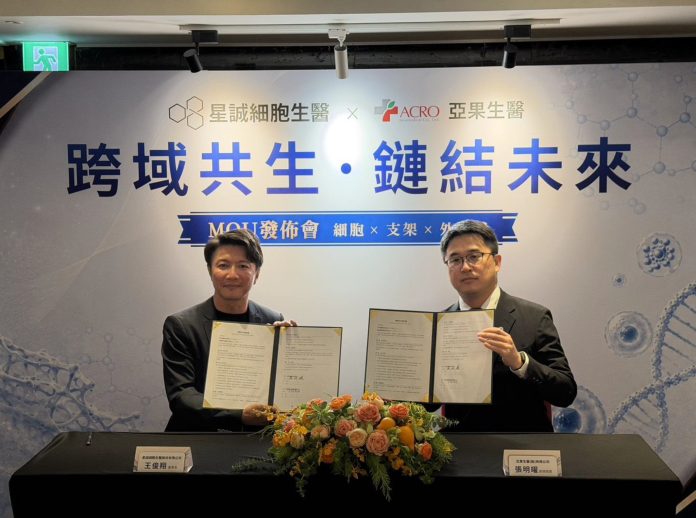 星誠細胞生醫攜手亞果生醫啟動策略聯盟  從「細胞 × 支架 × 外泌體」跨域整合，拓展再生醫學與健康應用新可能