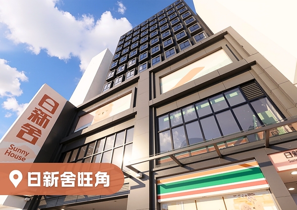 日新舍整體出租率逾八成 啟德單人房已全數租滿 旺角分店單人房熱招中