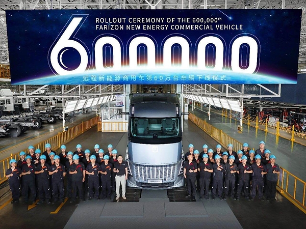 遠程新能源商用車達成60萬台產量里程碑，十週年之際發佈星瀚H重卡