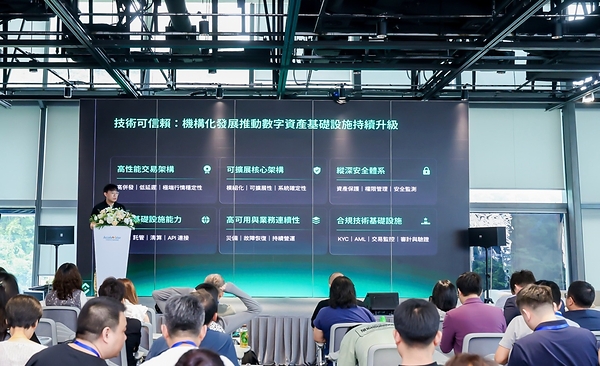 從市場准入到長期信任：KuCoin 副總裁 Edwin Wong 提出機構級數字資產「四維信任框架」
