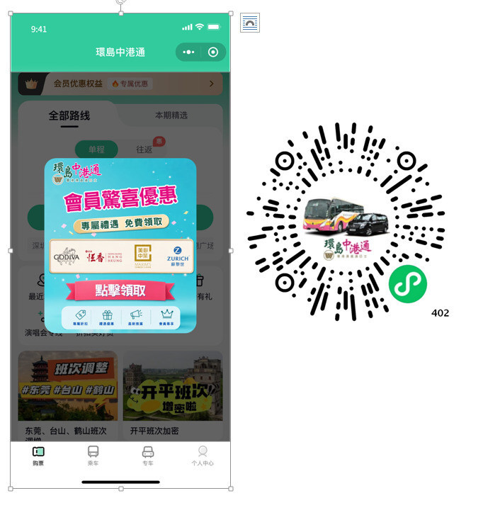 跨境巴士服務邁向生活圈生態
