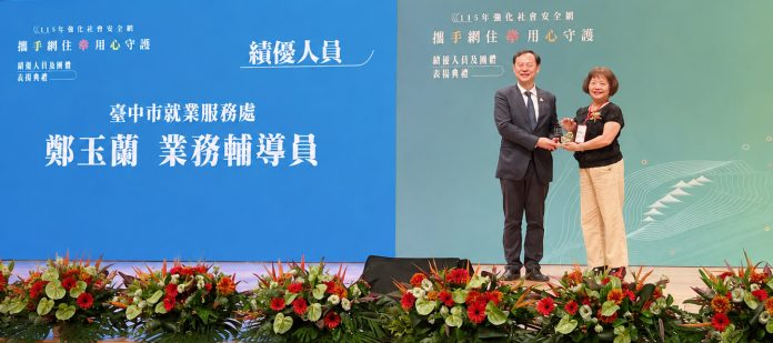 中市就業服務員以專業與陪伴點亮就業希望獲獎  獲衛福部「全國強化社會安全網績優人員」殊榮