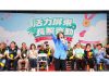屏東長照運動會熱力登場 千人齊聚展現照顧活力 屏東長照運動會熱力登場 千人齊聚展現照顧活力