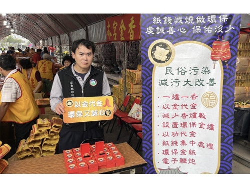 金幣遇上屏安鹽 祈福新搭檔  民俗文化與環保永續共存