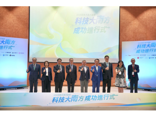 屏東產業升級蓄勢待發 周春米出席前進大南方論壇向企業及人才招手
