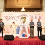 「響應世界自殺防治日」臺北市辦《樂齡好時光》記者會 守護銀髮族心理健康