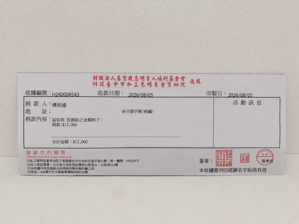 傅知遠