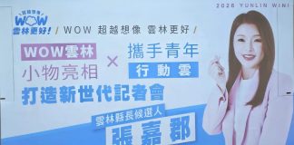 張嘉郡攜手青年前進世代輝煌 民進黨主席任劉建國競總主委