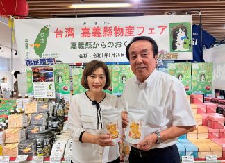 推廣嘉義牛心柿與茶業 番路農會赴日交流考察拓通路 推廣嘉義牛心柿與茶業 番路農會赴日交流考察拓通路