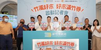 「好市滿竹券」9/19開跑 竹市推100元換200元挺傳統市場