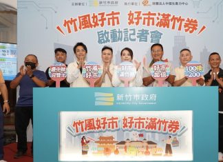 「好市滿竹券」9/19開跑 竹市推100元換200元挺傳統市場