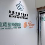 光麗搶進預防醫療 從「生病才治」轉向健康風險管理