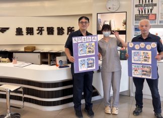 顧牙齒也顧荷包! 蘆洲警攜手牙醫診所推「識詐候診」