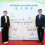 「新竹市政府大規模導入LINE WORKS」 簽署MOU推動行政數位轉型
