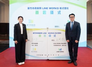 「新竹市政府大規模導入LINE WORKS」 簽署MOU推動行政數位轉型