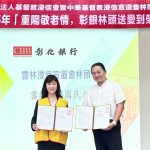 彰化銀行「 重陽送暖」攜手林頭教會 安養信託、防詐宣導守護樂齡生活