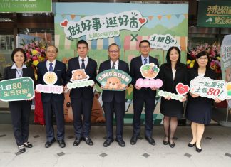 土地銀行80周年「做好事・逛好市」公益市集 攜手社福、小農傳遞永續暖意