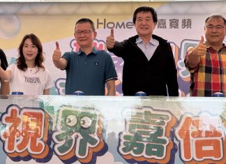 中嘉集團家庭日台中登場 副董費鴻泰親頒大獎「嘉倍幸福」