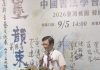 墨韻牽起台韓藝文情誼!180件書藝桃園展出 台韓書法名家齊聚交流