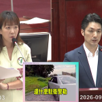 約僱駐警扛過半開單量卻遭拔警徽 張文潔批北市府「打自己人巴掌」
