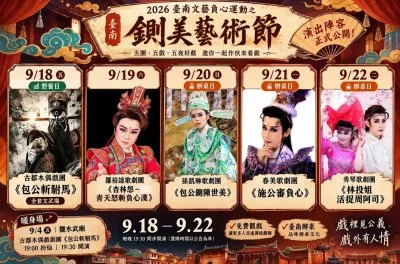 鍘美藝術節紅到日本！日網友想搶辦桌門票　台南人笑翻：不會禮讓你