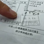 超商繳5238元註冊費「有蓋章」仍沒入帳!業者:還要小白單 店員侵占送辦 超商繳5238元註冊費「有蓋章」仍沒入帳!業者:還要小白單 店員侵占送辦