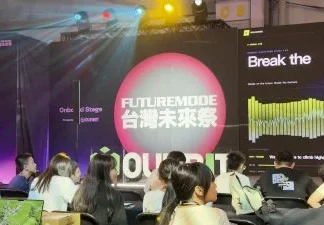 台灣未來祭登場!匯聚百位國際講者、開發者 加碼全台最大 AI Hackathon 台灣未來祭登場!匯聚百位國際講者、開發者 加碼全台最大 AI Hackathon