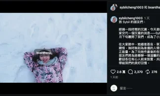 34歲網紅Sybil鄭煒霖驚傳離世!停更近1個月 親友證實:已成為小天使 34歲網紅Sybil鄭煒霖驚傳離世!停更近1個月 親友證實:已成為小天使