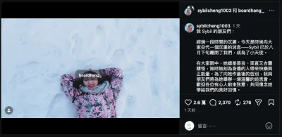 34歲網紅Sybil鄭煒霖驚傳離世！停更近1個月　親友證實：已成為小天使