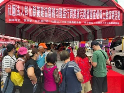「2026彰化畜產嘉年華」彰化禽品節員林登場