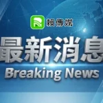 快訊/台鐵141自強號撞路人! 雙向「路竹=岡山」班次皆受阻 ▲台鐵141自強號疑撞路人!雙向「路竹=岡山」班次皆受阻(圖/賴傳媒)