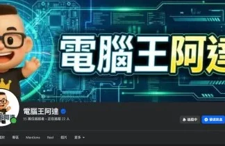 教網友「低調服用」看盜版!電腦王阿達惹怒台日電視台 負責人及編輯判決曝 教網友「低調服用」看盜版!電腦王阿達惹怒台日電視台 負責人及編輯判決曝