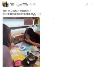 毛豆塞回收口引爆怒火!女高中生嗆告網友再掀波瀾 校方啟動懲處、藏壽司將索賠 毛豆塞回收口引爆怒火!女高中生嗆告網友再掀波瀾 校方啟動懲處、藏壽司將索賠