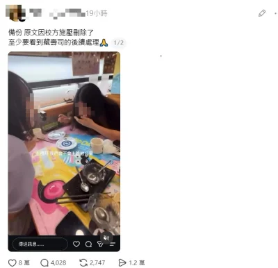 毛豆塞回收口引爆怒火！女高中生嗆告網友再掀波瀾 校方啟動懲處、藏壽司將索賠