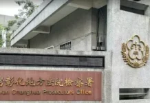 網路嗆殺總統案彰院法官竟判無罪　彰檢將提上訴