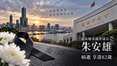 朱安雄病逝享壽82歲！逃亡海外22年人生落幕　骨灰已接回高雄