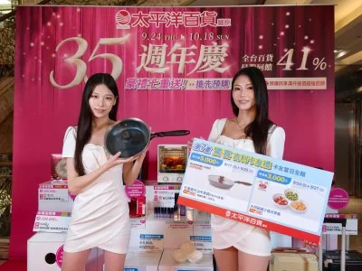 豐原太平洋百貨35週年慶登場　9／17開放預購、最高回饋41％