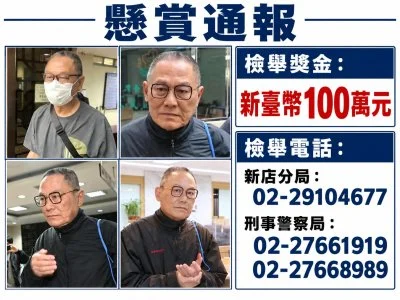全面追緝涉貪落跑高金素梅助理張俊傑！　警政署懸賞100萬元
