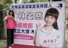 「大安區最美里長候選人」林晏慈競總成立!跨縣市支持者到場