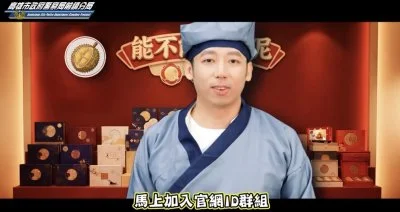 唐伯虎穿越現代遇詐騙！高雄警拍片揭LINE視訊新招　小心荷包一秒見底