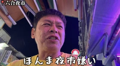 日籍YTR嗆「夜市難吃、討厭台灣」！卻在台北開伴手禮店