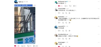 超商屋頂驚見「企鵝」！台北全家店面爆紅 小編親抵戰場蹭流量