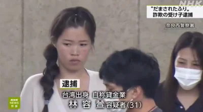 31歲台女日本落網！當詐騙集團車手取1.8公斤金塊被逮　長相姓名全公開